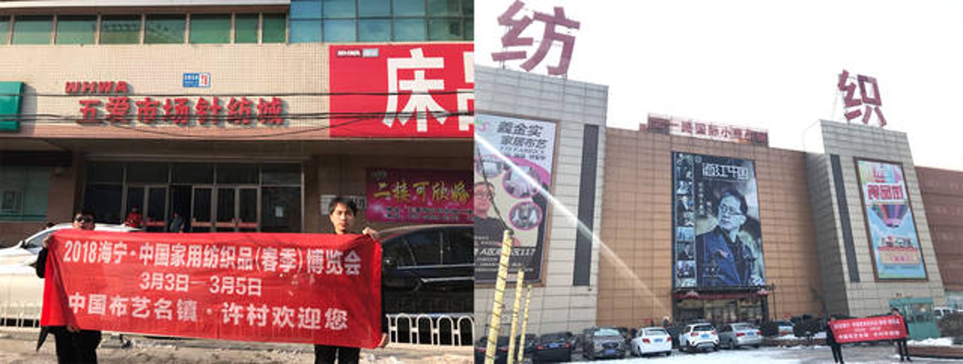 一佳纺织
